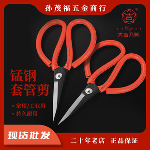 Daji Orange Sleeve Scissors Industrial Manganese Steel Large Scissors Tailor Sharp Durable Household Scissors Wholesale