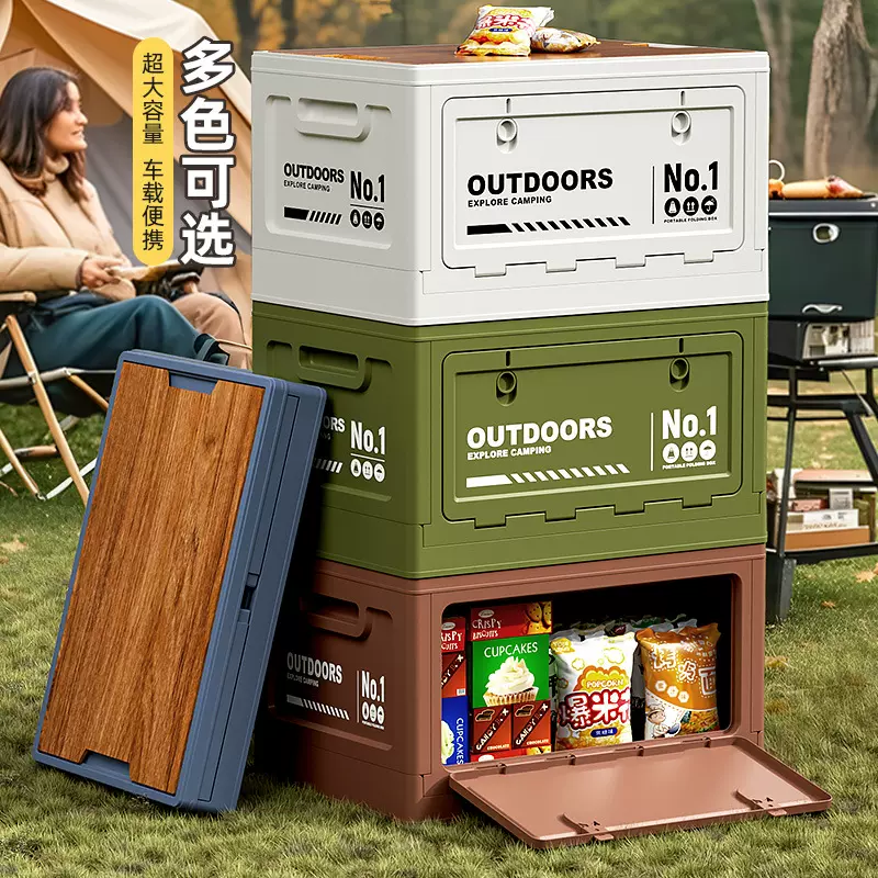 户外露营收纳箱大容量野营木盖可折叠箱多功能车载摆摊收纳整理箱