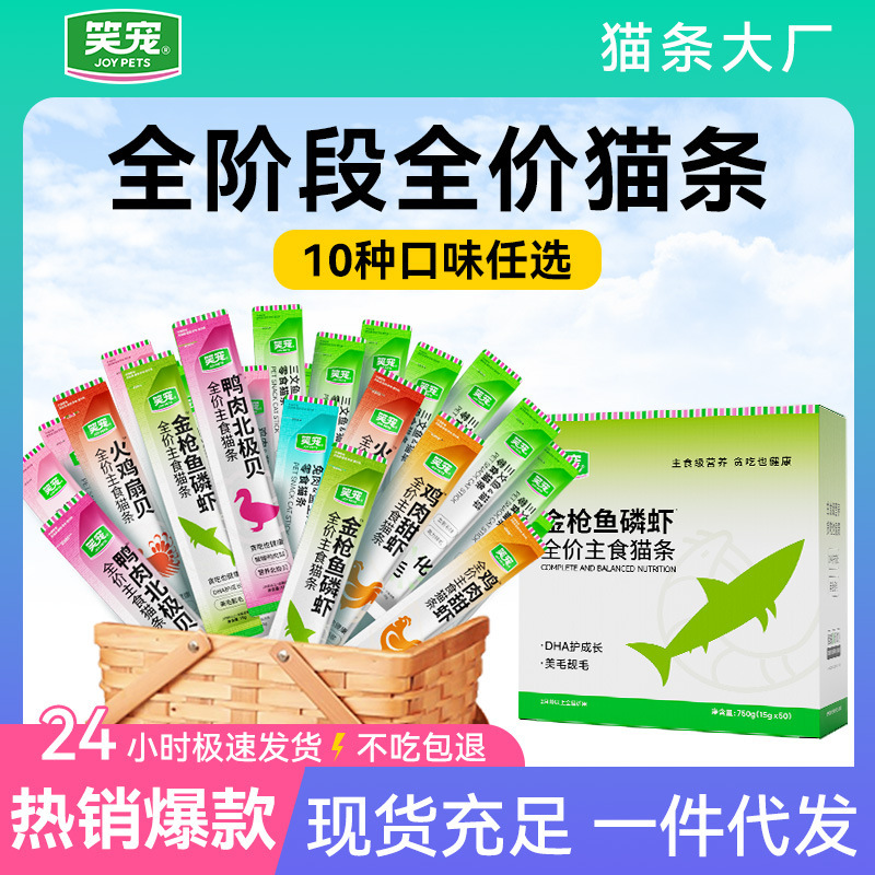 Full-Price Cat Food Sticks Wholesale, Chicken Breast Snacks for Cats, Wet Food for Kittens and Adult Cats, Universal Cat Food, Supports Dropshipping Full-Price Cat Food Sticks Wholesale, Chicken Breast Snacks for Cats, Wet Food for Kittens and Adult Cats, Universal Cat Food, Supports Dropshipping