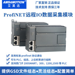 艾莫迅profinet変換modbus分散遠隔io通信モジュールPN2A-IM24MR/IM24TP