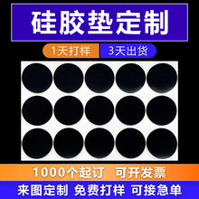 耐高温食品级硅胶垫片 自粘透明硅胶防滑垫 椅子静音橡胶硅胶脚垫