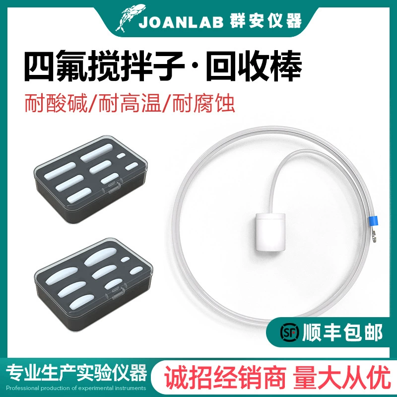 Устройство восстановления ротора магнитной мешалки PTFE магнит типа A оливкового типа C цилиндрическая мешалка регенерационный стержень