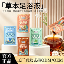 俏春堂浴足液艾草足浴液老姜泡脚液免熬煮陈醋足浴液浓缩泡脚液
