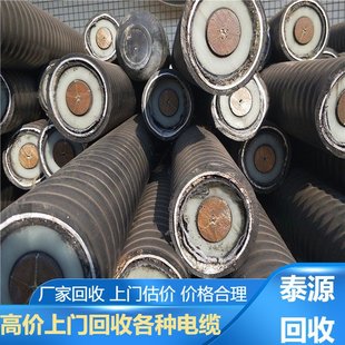 Yangtze River Cable Recycling 150 Cable Acquisition Door-To-Door Collection and Payment on the Spot Step-Down Transformer Repurchase