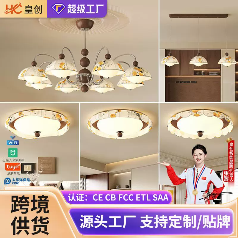 全光谱宋式美学中古风客厅餐厅吊灯卧室简约大气吸顶灯中山灯具