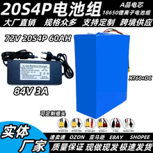 �羳���� 20S4P 72V 60Ah 18650�늳ؽM ����BMS���o��50A���