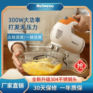 Lemigo Egg Beater Electric Household Small Baking Cream Whipper Egg Beater Cake Mixer Default
