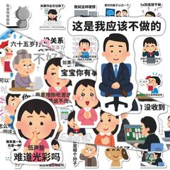 108张新款苦命日本小人表情包贴纸趣味梗图irasutoya手账桌面贴画