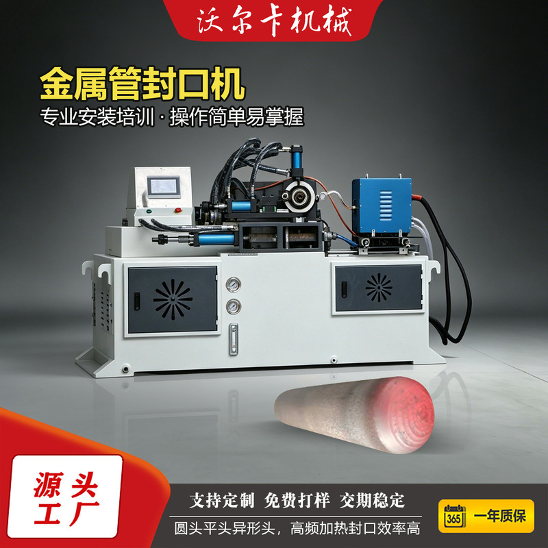 Metal Tube Sealing Machine Manufacturers Supply High-Frequency Heating Sealing Machines for Metal Stainless Steel Tubes, Copper, Iron and Aluminum Tubes in Stock Metal Tube Sealing Machine Manufacturers Supply High-Frequency Heating Sealing Machines for Metal Stainless Steel Tubes, Copper, Iron and Aluminum Tubes in Stock