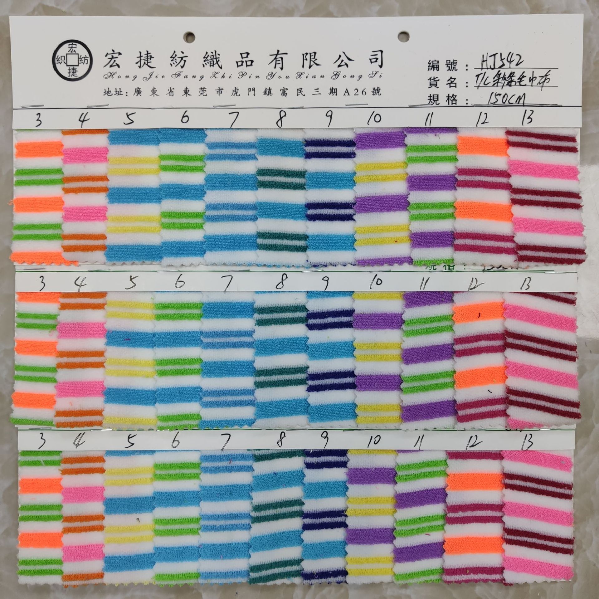 涤棉彩条毛巾布 TC毛巾 色织间条毛巾 CVC毛巾布 强吸水毛巾布