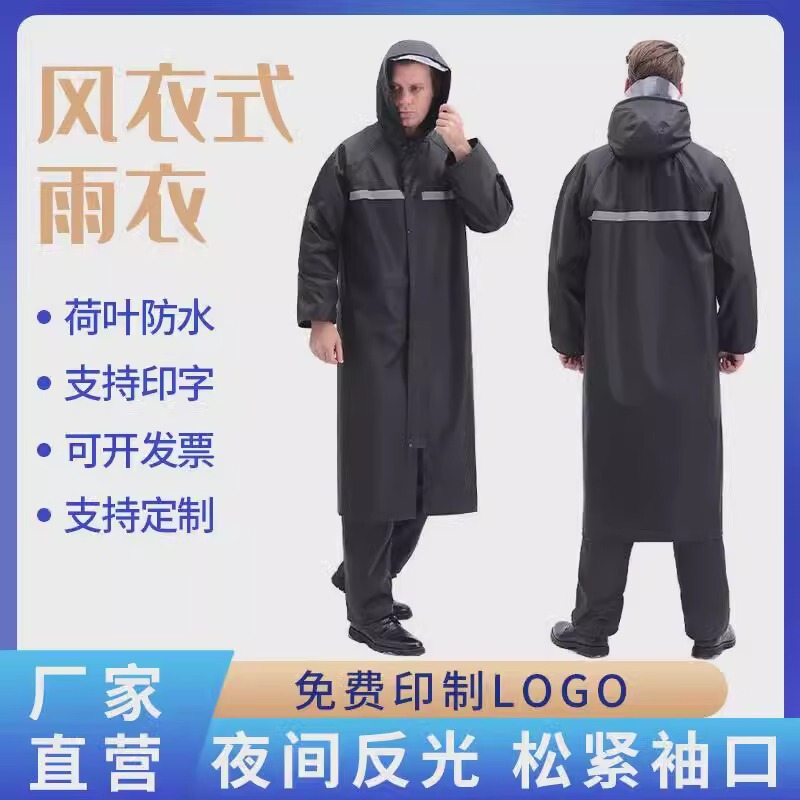 Raincoat Long Windbreaker Flood Prevention Patrol Manufacturer Wholesale Long Coat Reflective Rainproof Clothing One-Piece Outdoor Construction Site Labor Protection