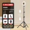 Штатив 2,4 м (усиленный), комплект с Bluetooth-пультом и 8" кольцевой лампой