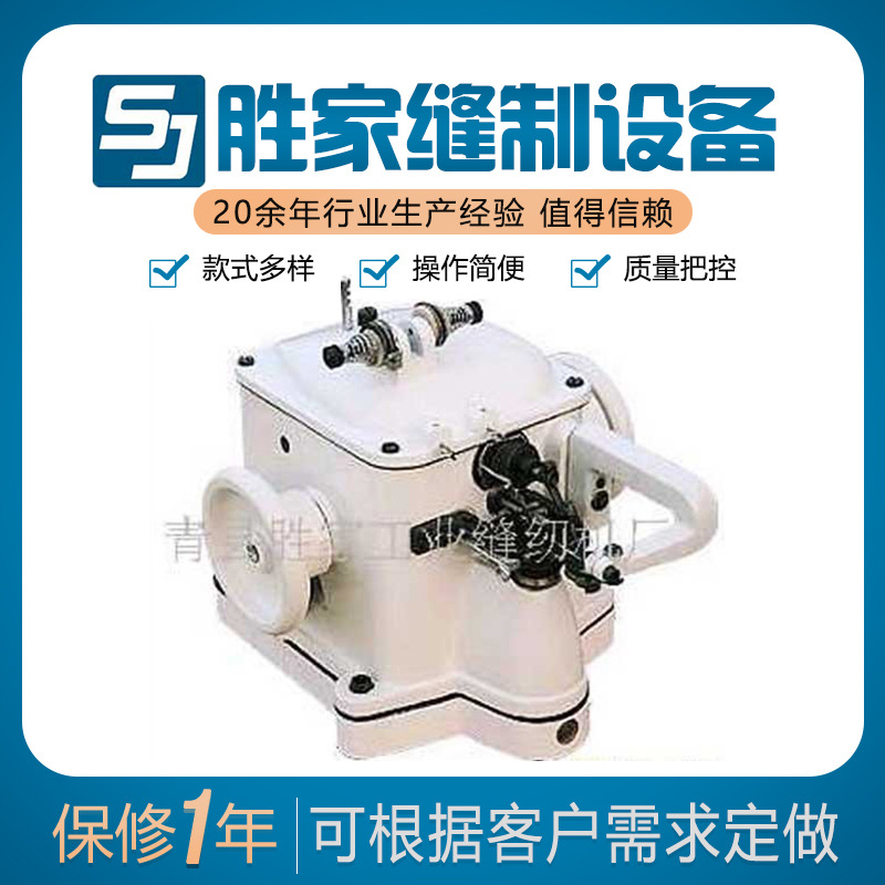 裘皮拉帮缝纫机设备供应工业皮革加工平缝机锁边机绷缝机高效锁边
