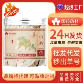 代用/养生茶;运动营养食品;其他药食同源