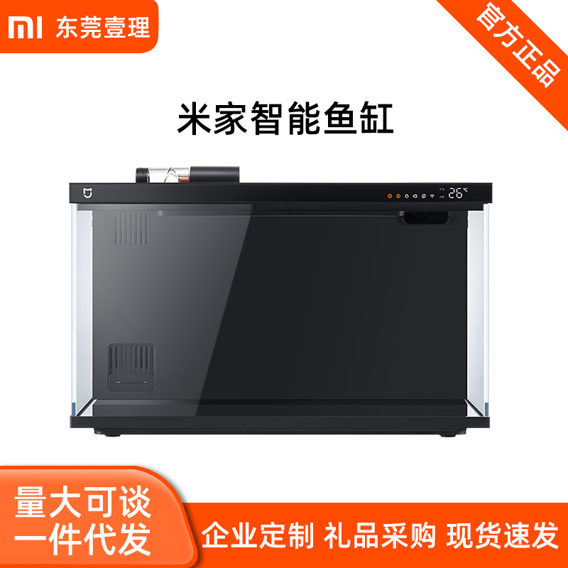 Mijia 20L ağıllı akvarium balıq çəni filtrli