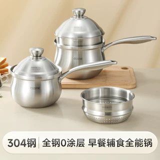 304不锈钢奶锅宝宝辅食锅小汤锅煮面锅早餐蒸煮一体锅母婴认证