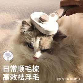 猫咪开结梳宠物猫毛狗毛梳子祛浮毛狗刷猫刷长毛刷针梳猫毛清理器