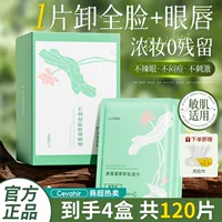 120 таблеток. Платье для снятия макияжа Qinglian портативное одноразовое лицо для глаз, губ и лица мягкое и не раздражающее очищающее средство для чистки лица