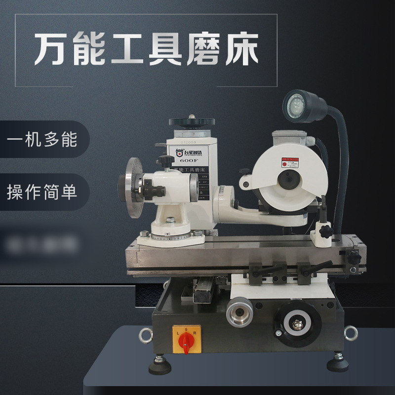 Taixing Zhijian universal máquina de afilar Taladro Máquina de molienda cortador de fresado herramienta de torneado herramienta especial máquina de afilar eléctrica