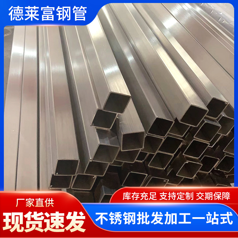304不锈钢方管304不锈钢方矩管工业建筑方通流体管矩形管可定现货