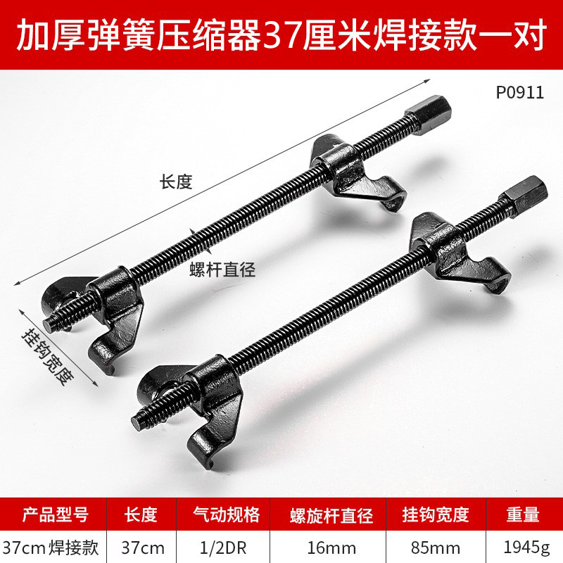 Compresor de resorte de amortiguación de acero completo para automóviles Compresor de resorte de amortiguación manual de 400 mm sin desmontaje