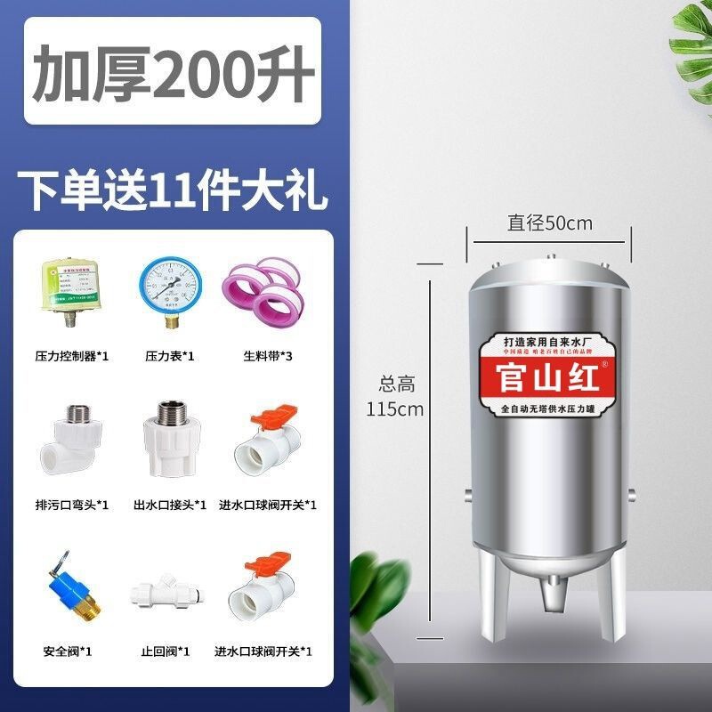压力罐不锈钢高压罐大容量无塔供水器自动存压存水家用水塔储水箱|undefined