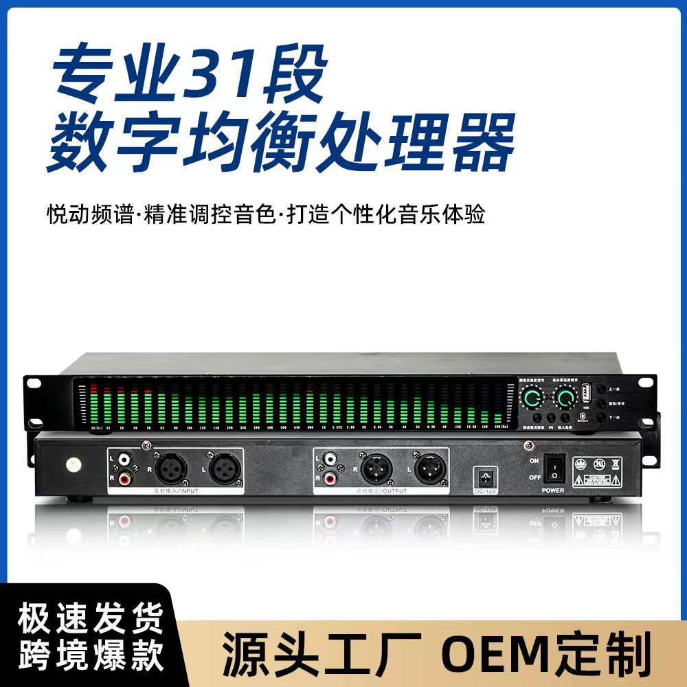 Amplificador Ecualizador Digital EQ31 de 31 Bandas de Aleación con Bluetooth y Reducción de Ruido para Escenario