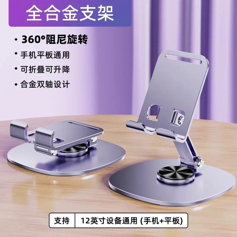 全金属製の人気の携帯電話ホルダーマルチアングル回転折りたたみ卸売デスクトップホルダー学生怠惰なタブレットホルダー|undefined
