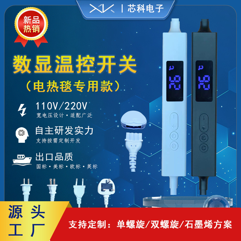 Electric Blanket Temperature Control Switch 110V220V Digital Display Temperature Control Switch Heating Pad Thermostat Temperature Control Switch Electric Blanket Temperature Control Switch 110V220V Digital Display Temperature Control Switch Heating Pad Thermostat Temperature Control Switch
