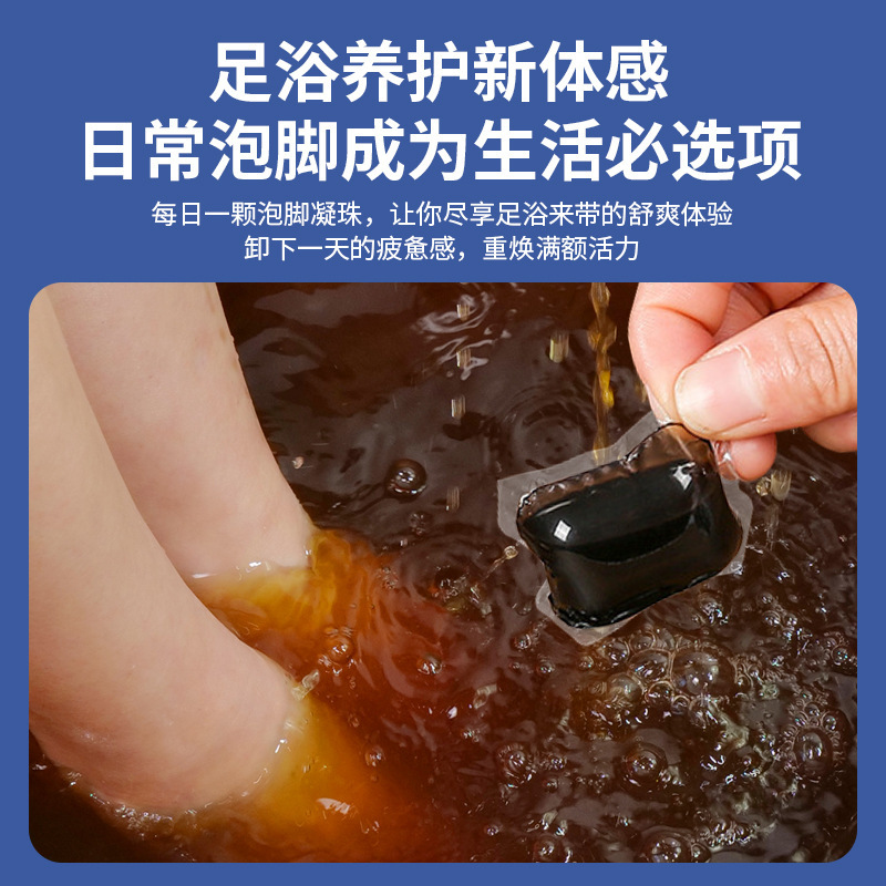 南京同仁堂泡足凝珠濃縮即泡足液足部看護草本泡足浴液泡足液|undefined