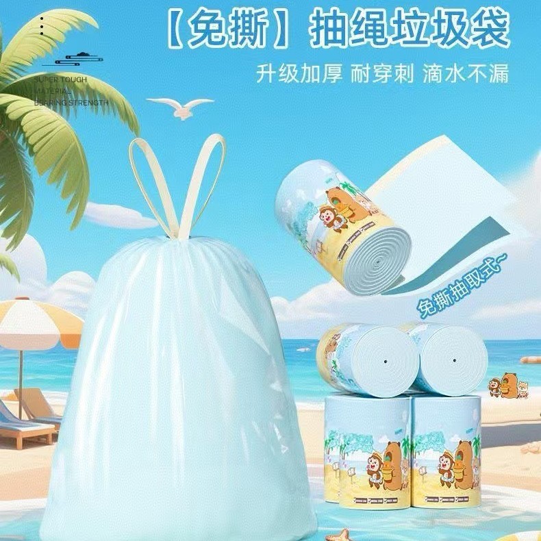 免撕海洋蓝百花香氛垃圾袋抽绳式塑料袋宿舍厨房家用大号爆款热卖|undefined