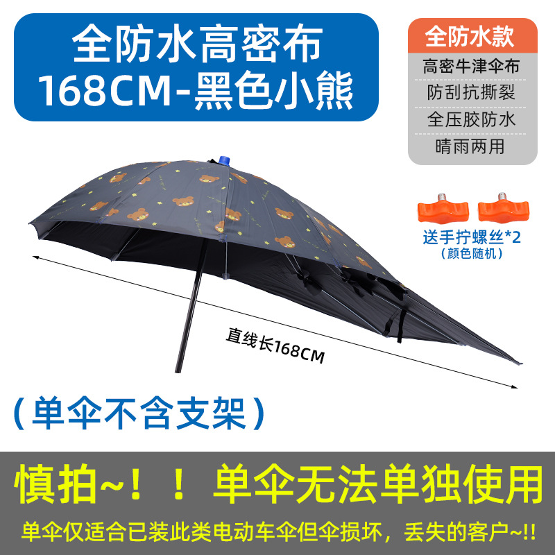 Elektromobil üçün ön şüşə çətiri (günlük) | Rain Sun Shade - black-coated-extended-waterproof-encrypted-black-bear-single-umbrella