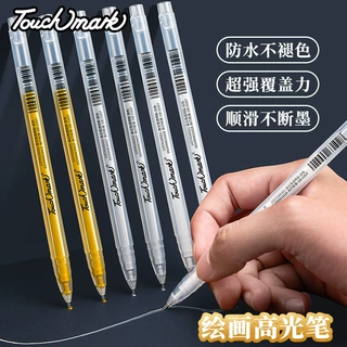 工厂现货高光笔白色金色银色三色选择美术高光点缀绘画高光笔