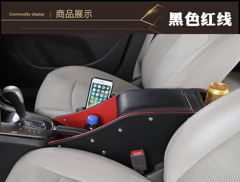Armrest box Cruze 2015 Classic Cruze armrest box Central Channel original full coverage armrest modification