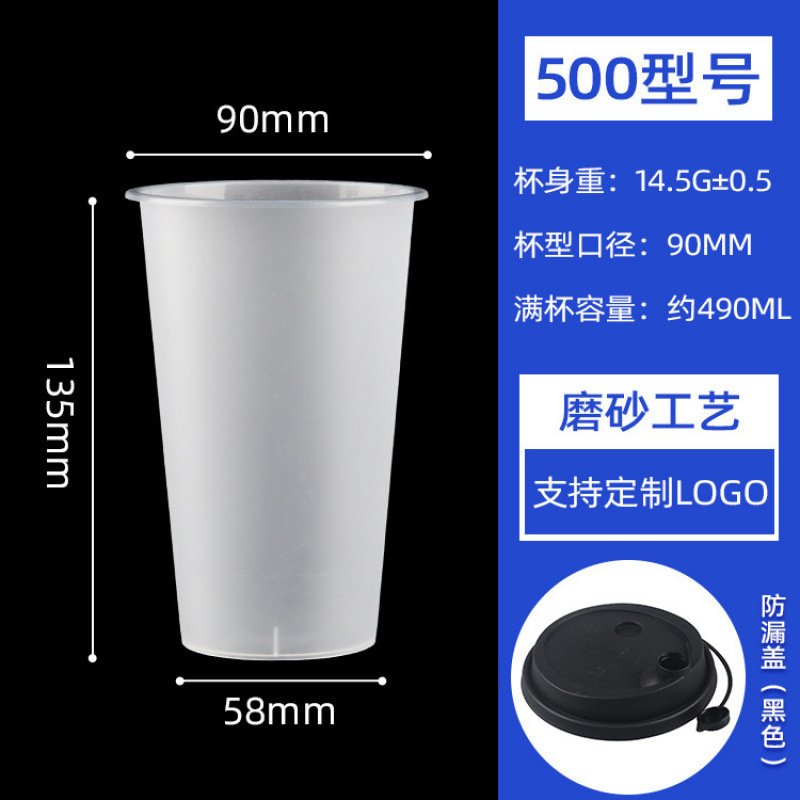 90 口径ミルクティーカップ使い捨て冷たい飲み物とホットドリンク高温耐性透明射出成形カップ蓋付き 500/700 ミリリットルカップ|undefined
