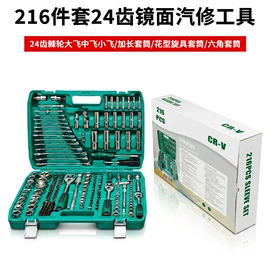 机修组合工具;家用组合工具;活扳手