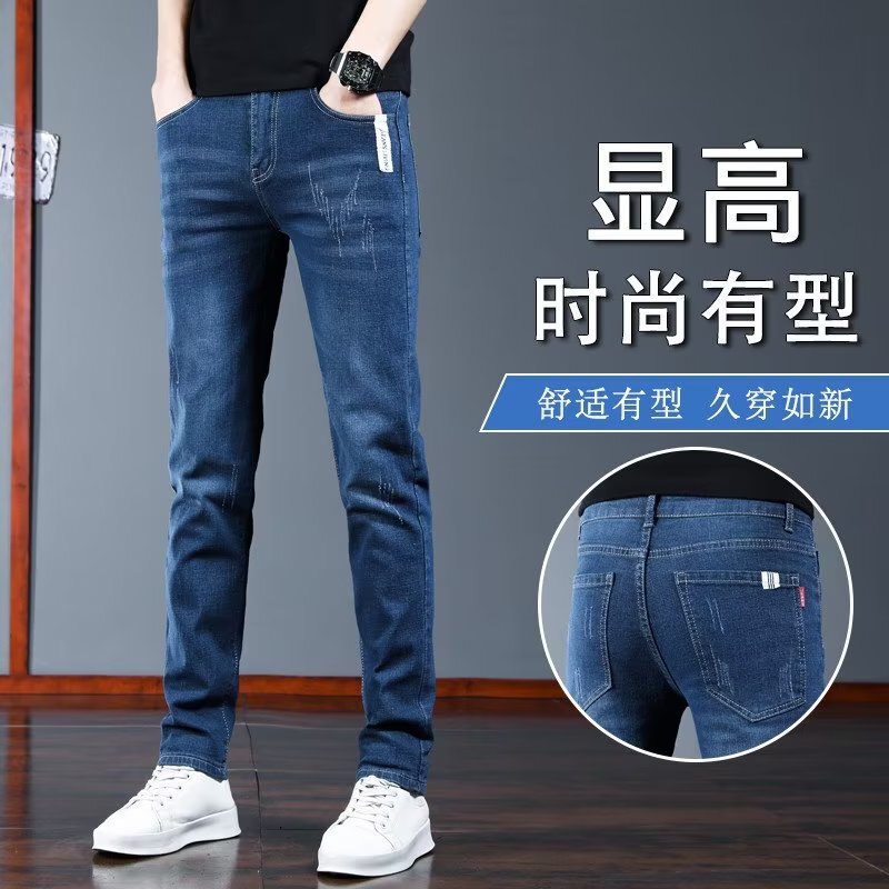 Jeans Men's Spring and Autumn New Stretch Slim-fit Casual Trendy Brand Pants All-match Korean Style Slim-fit Trousers