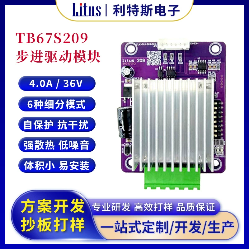 Модуль шагового привода 42/57 TB67S209 32 подразделения 4.0A TB6600HG обновленная версия прямые продажи с завода
