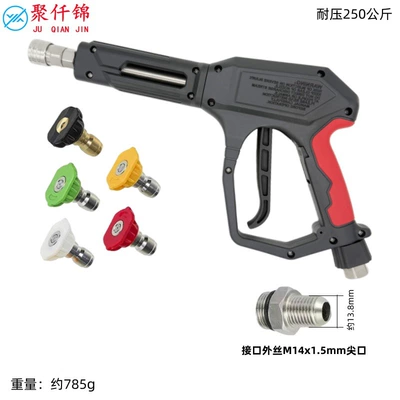 Cross-Border New Supply Hot Sale Pressure-Resistant 250kg High-Pressure Car Wash Water Gun Full Copper Valve Core Anti-Winding Car Wash Spray Gun (High pressure car wash water gun) - no-12-medium-long-gun-stainless-steel-quick-connect-5-color-nozzle-gun-tail-outer-wire-m14mm-tip