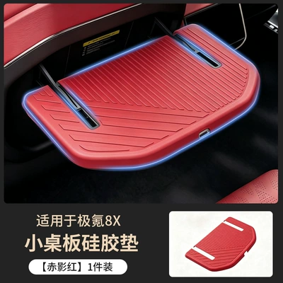 anti-slip, dirt-resistant protective mat, anti-scratch mat, Anti-slip mat - redsmall-table-silicone-mat-1-piece-exclusive-for-zeekr-8x