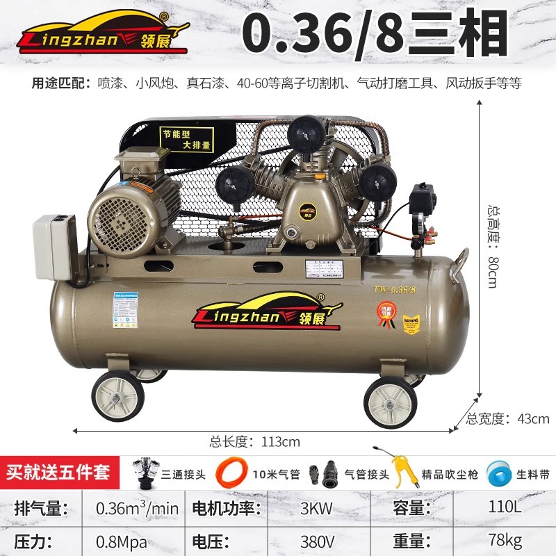 Compresor de aire de pistón bomba de aire de alta presión industrial 220V compresor de aire de correa 380V reparación de automóviles de carpintería