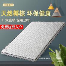 出租房棕榈床垫脊厂家天然椰棕床垫棕垫榻榻米厂家用硬