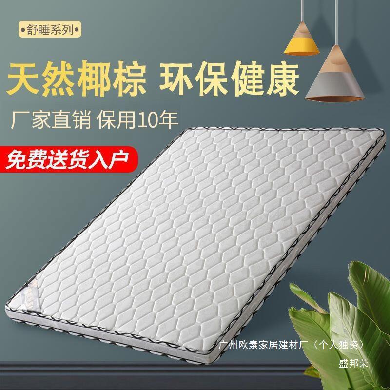 出租房棕榈床垫脊厂家天然椰棕床垫棕垫榻榻米厂家用硬