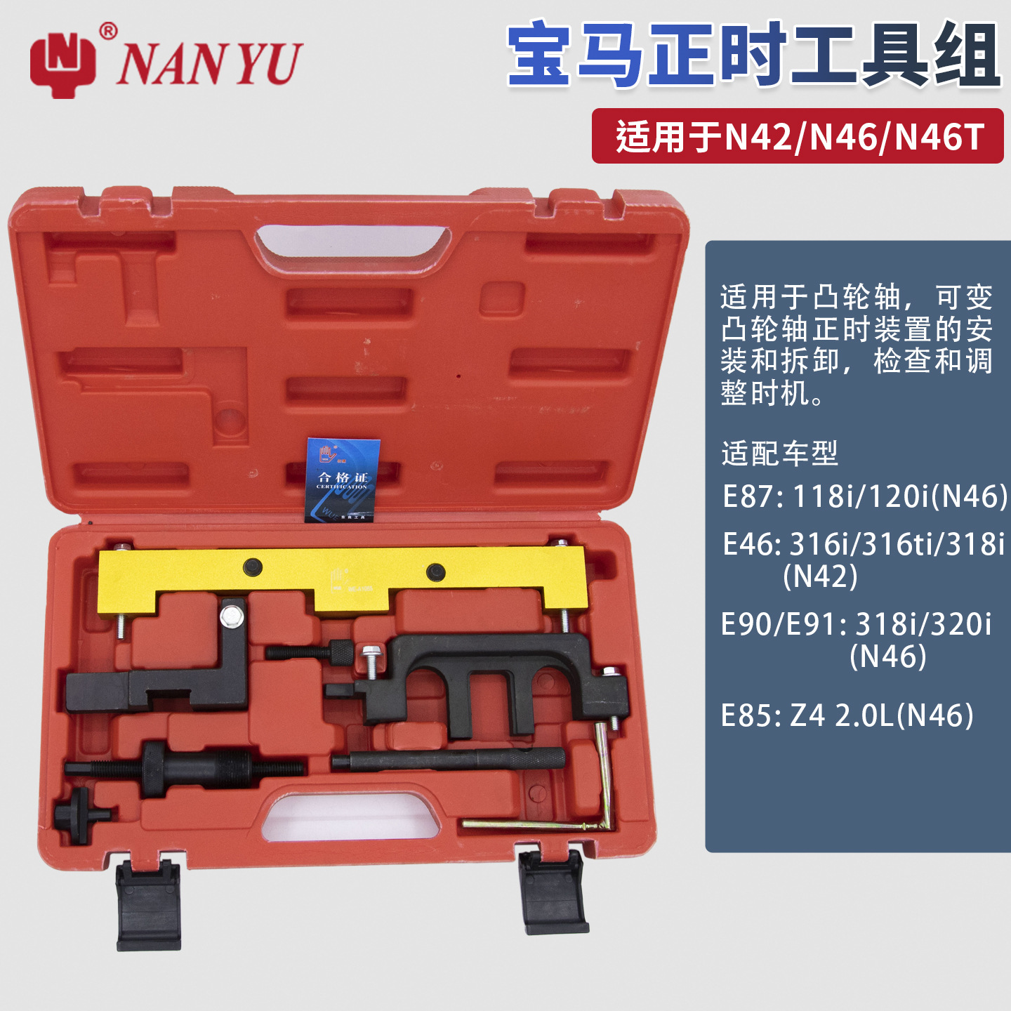 [Special Big Sale] Bmw Engine Timing Tool Set N42/N46/N52/N53/N54/N55 All Series