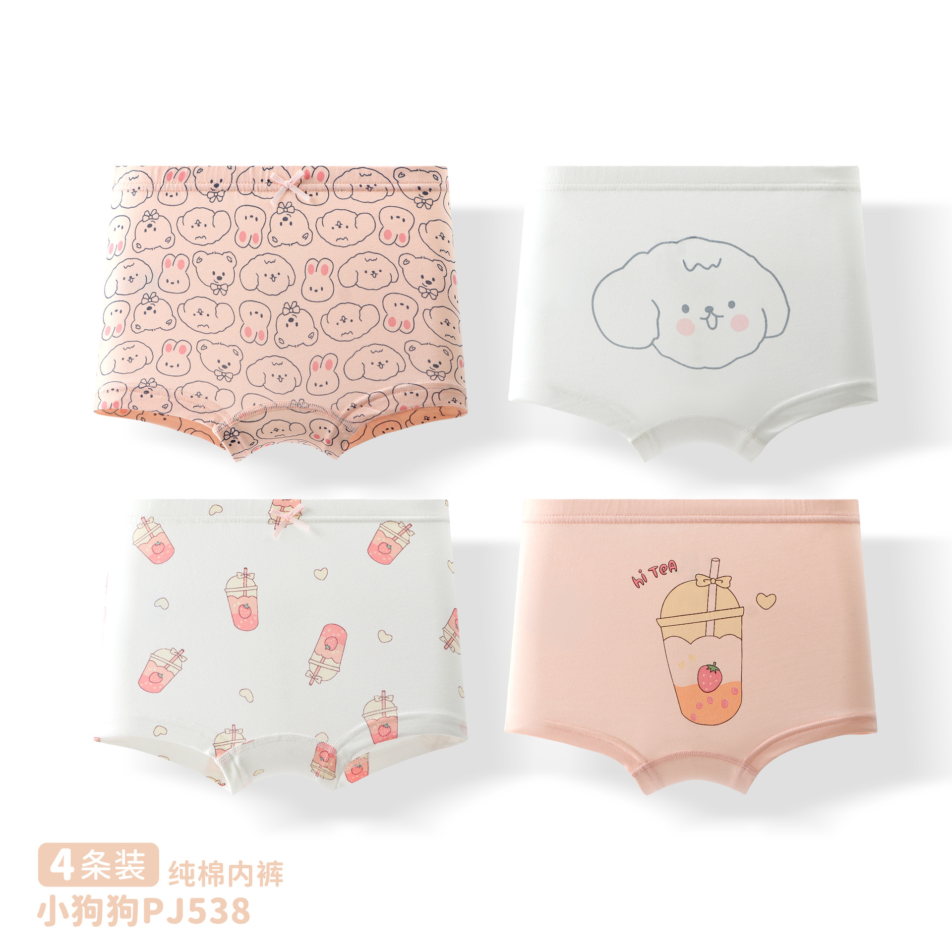 퍼피 PJ538 [순면항균 4팩]