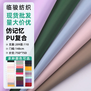 75D��ӛ��PU�ͺϜ�]�� �p��ܛ�������а��ռ{�����ϲ����ۺ�