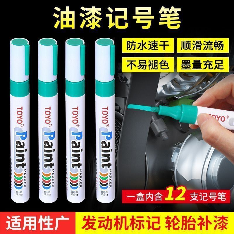 Engine Screw Marker Pen, Quick-Drying, Non-Fading Paint Pen, Colorful Touch-Up Paint, Car Nut Marking and Positioning Pen