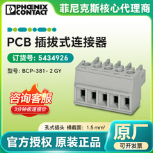 �������˹ԭ�bBCP-381- 2 GY PCB���ʽ�B����5434926�ʽ���^