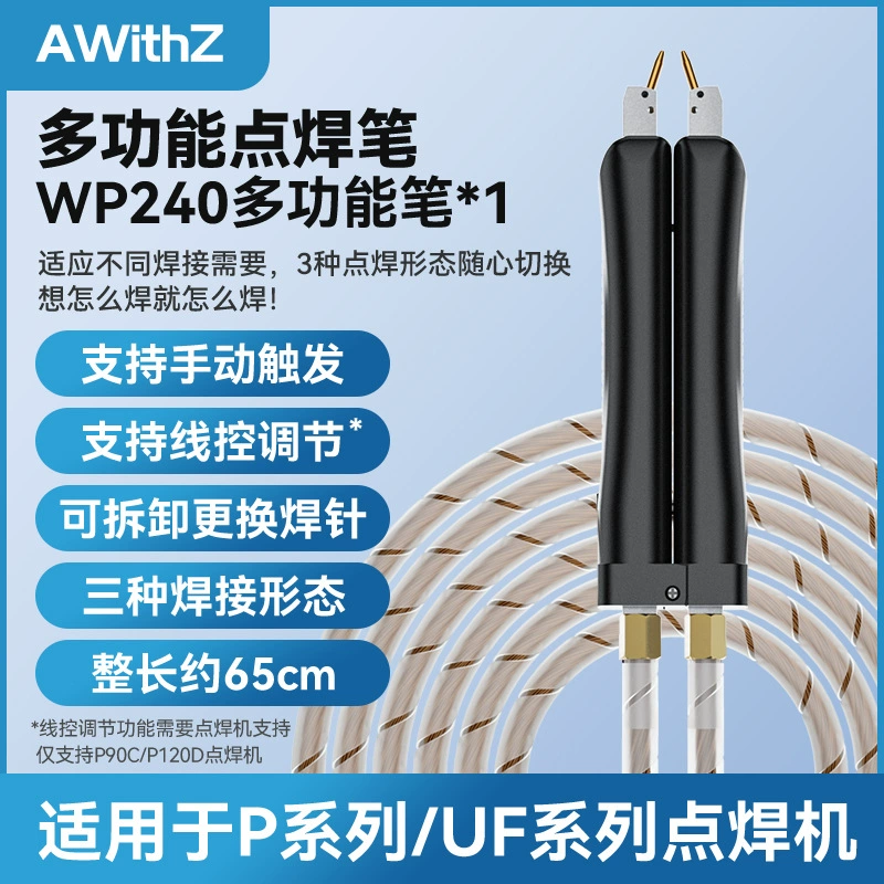 Интегрированная ручка для точечной сварки AWithZ EC8, многофункциональные аксессуары для точечной сварки, аксессуары серии P