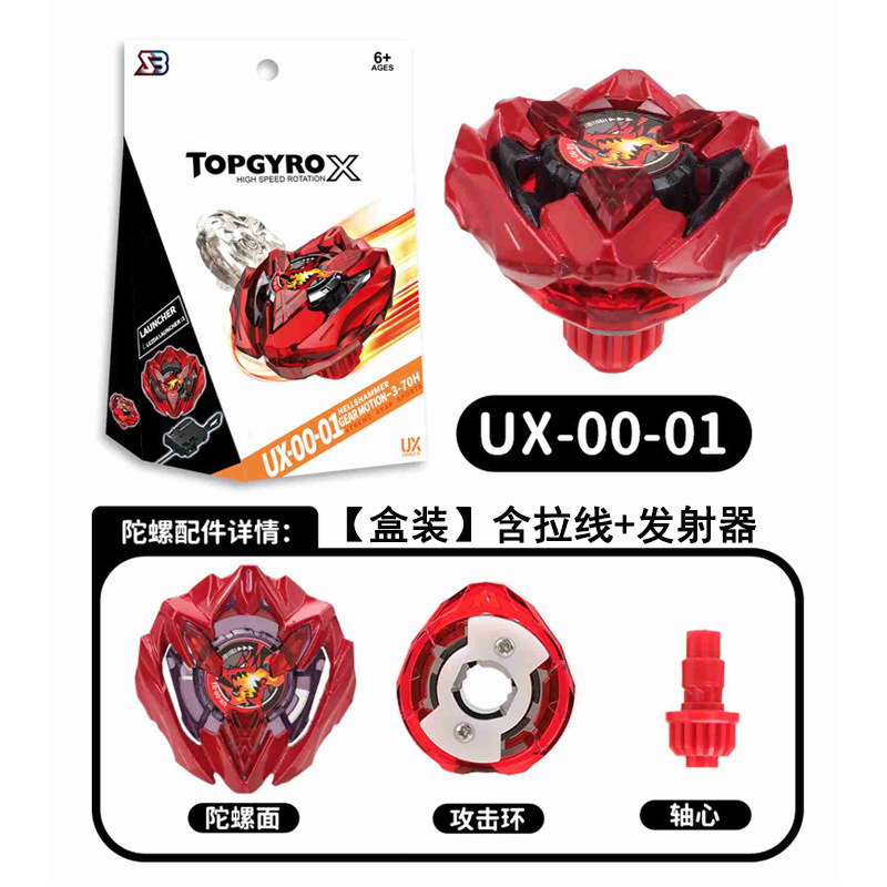 【现货几十款】跨境热卖爆旋SB陀螺新品升级BX-UX-CX系列合金玩具|undefined